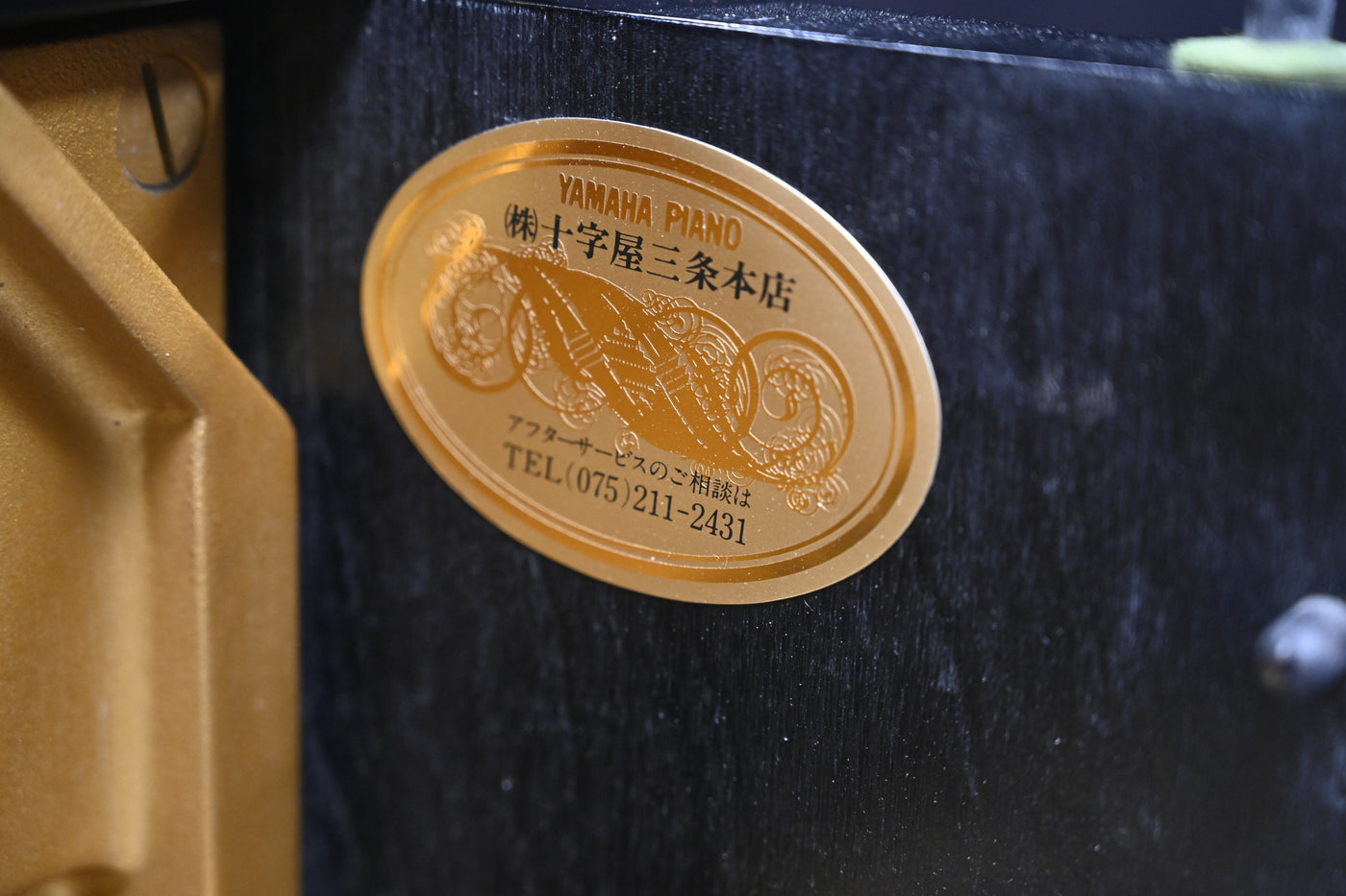 Yamaha U2 Upright Piano