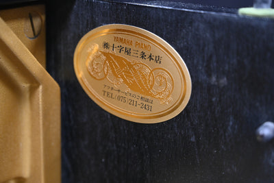 Yamaha U2 Upright Piano